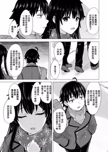 Page 4 of Yukinon Manga - preview thumbnail