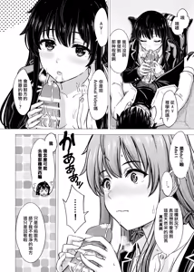 Page 41 of Yukinon Manga - preview thumbnail