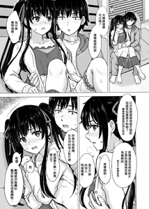 Page 52 of Yukinon Manga - preview thumbnail
