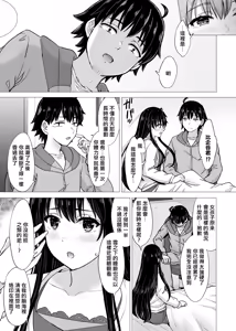 Page 56 of Yukinon Manga - preview thumbnail