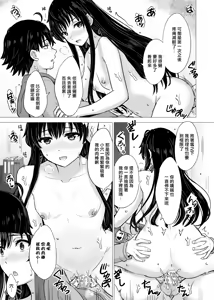 Page 60 of Yukinon Manga - preview thumbnail