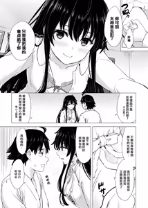 Page 98 of Yukinon Manga - preview thumbnail