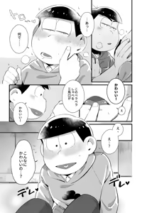 Page 8 of Omae ga kawaii - Osomatsu dj - preview thumbnail