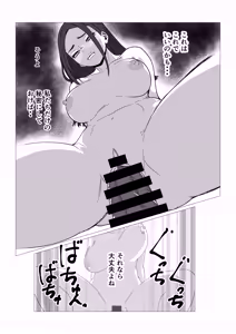 Page 17 of Gamigami Kaa-san o Hatsujou Sasete Mitara - preview thumbnail