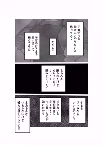 Page 3 of Gamigami Kaa-san o Hatsujou Sasete Mitara - preview thumbnail