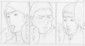 Page 120 of nchosuke - preview thumbnail