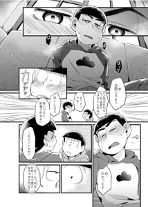 Page 11 of Kookatsuna boku - Osomatsu dj - preview thumbnail