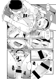 Page 17 of Kookatsuna boku - Osomatsu dj - preview thumbnail