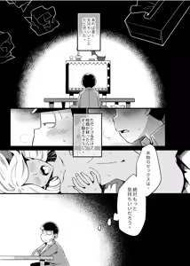 Page 2 of Kookatsuna boku - Osomatsu dj - preview thumbnail