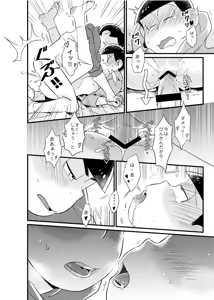 Page 21 of Kookatsuna boku - Osomatsu dj - preview thumbnail