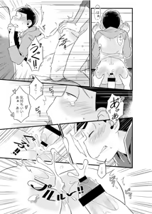 Page 24 of Kookatsuna boku - Osomatsu dj - preview thumbnail