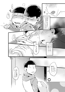 Page 25 of Kookatsuna boku - Osomatsu dj - preview thumbnail