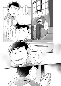 Page 26 of Kookatsuna boku - Osomatsu dj - preview thumbnail