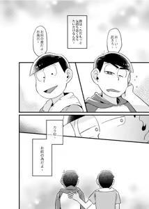Page 29 of Kookatsuna boku - Osomatsu dj - preview thumbnail