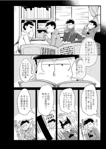 Page 3 of Kookatsuna boku - Osomatsu dj - preview thumbnail