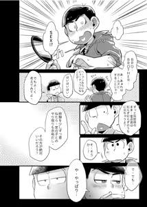 Page 5 of Kookatsuna boku - Osomatsu dj - preview thumbnail