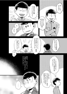 Page 7 of Kookatsuna boku - Osomatsu dj - preview thumbnail