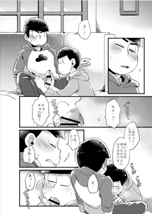 Page 9 of Kookatsuna boku - Osomatsu dj - preview thumbnail