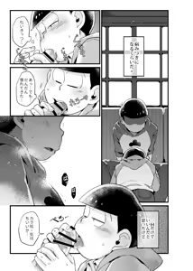 Page 10 of Kookatsuna boku - Osomatsu dj - preview thumbnail