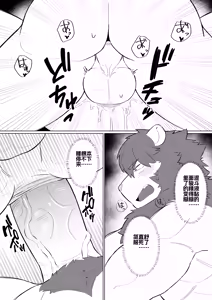 Page 16 of 惩罚游戏 - preview thumbnail