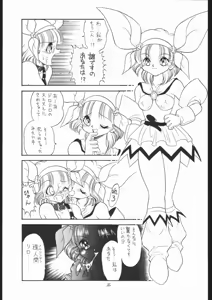 Page 34 of Lolikko LOVE 8 - preview thumbnail