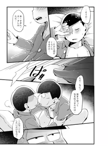 Page 26 of Tokubetsuna ore - Osomatsu dj - preview thumbnail