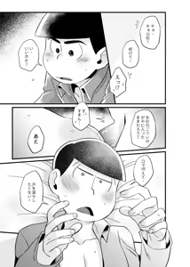 Page 30 of Tokubetsuna ore - Osomatsu dj - preview thumbnail
