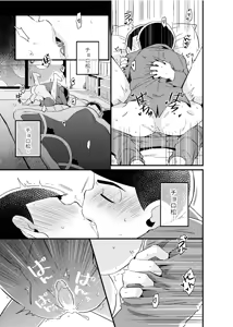 Page 32 of Tokubetsuna ore - Osomatsu dj - preview thumbnail