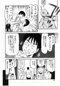 Page 129 of Comic Pot 2003-10 vol 26 - preview thumbnail