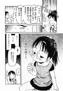 Page 135 of Comic Pot 2003-10 vol 26 - preview thumbnail