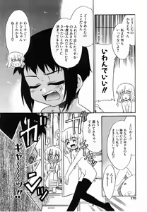 Page 167 of Comic Pot 2003-10 vol 26 - preview thumbnail
