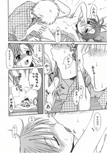 Page 195 of Comic Pot 2003-10 vol 26 - preview thumbnail