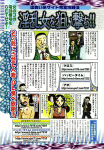 Page 2 of Comic Pot 2003-10 vol 26 - preview thumbnail