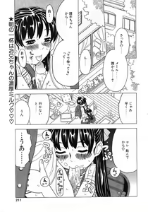Page 208 of Comic Pot 2003-10 vol 26 - preview thumbnail