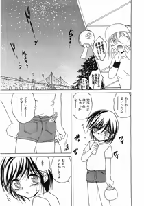 Page 28 of Comic Pot 2003-10 vol 26 - preview thumbnail