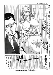 Page 355 of Comic Pot 2003-10 vol 26 - preview thumbnail