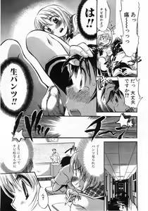 Page 70 of Comic Pot 2003-10 vol 26 - preview thumbnail