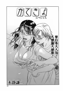 Page 8 of Comic Pot 2003-10 vol 26 - preview thumbnail