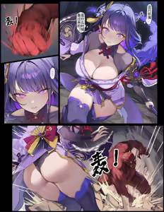 Page 14 of Shiting Xiaogui Dazhan Leidian Jiangjun - preview thumbnail