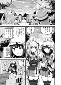 Page 3 of Taishuu Koime Usagi no Seiyoki Kaihou - preview thumbnail
