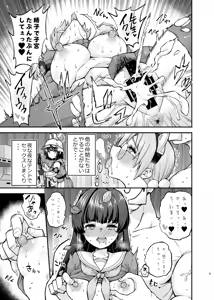 Page 5 of Taishuu Koime Usagi no Seiyoki Kaihou - preview thumbnail