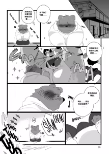 Page 35 of 已完结《关于和关西猛大叔波利尼西亚式性交时虽禁欲却又欲火焚身的那件事》  ---Cyaraon个人汉化 - preview thumbnail