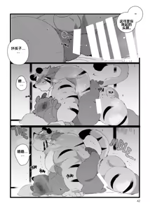 Page 41 of 已完结《关于和关西猛大叔波利尼西亚式性交时虽禁欲却又欲火焚身的那件事》  ---Cyaraon个人汉化 - preview thumbnail