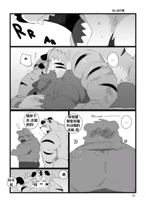 Page 51 of 已完结《关于和关西猛大叔波利尼西亚式性交时虽禁欲却又欲火焚身的那件事》  ---Cyaraon个人汉化 - preview thumbnail