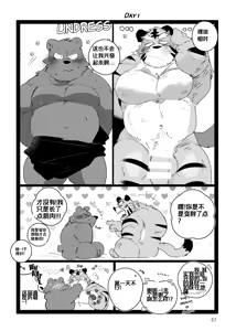 Page 56 of 已完结《关于和关西猛大叔波利尼西亚式性交时虽禁欲却又欲火焚身的那件事》  ---Cyaraon个人汉化 - preview thumbnail
