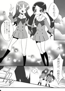 Page 4 of Cure Heart - preview thumbnail