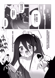 Page 24 of Anata-tachi no Omocha ni wa Narimasen!丨才不会当你们的玩具！ - preview thumbnail