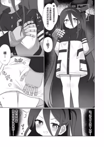 Page 8 of Anata-tachi no Omocha ni wa Narimasen!丨才不会当你们的玩具！ - preview thumbnail