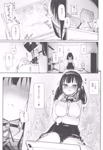 Page 3 of Dokidoki★Hitori Douga Satsueikai - preview thumbnail
