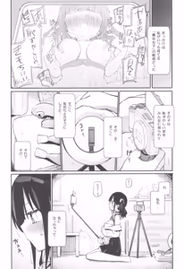 Page 4 of Dokidoki★Hitori Douga Satsueikai - preview thumbnail